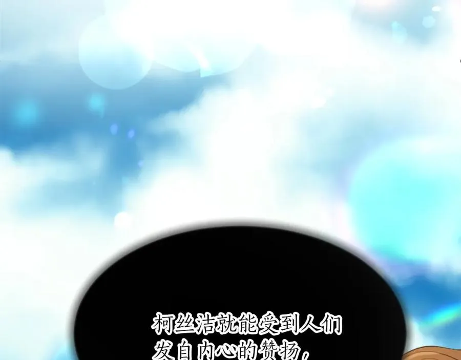 第四十四话 爆发 第100页