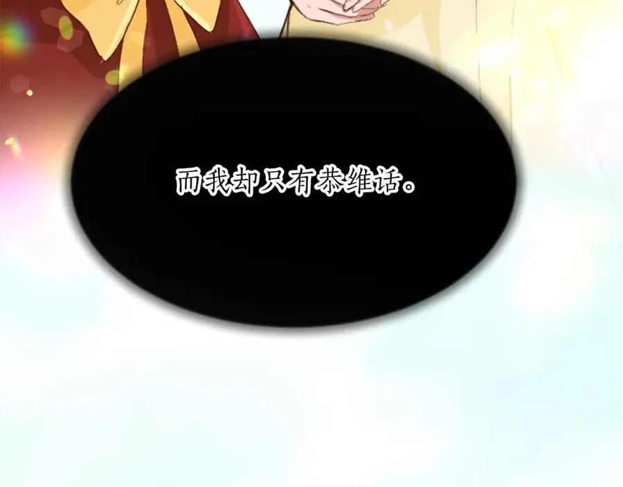 第四十四话 爆发 第103页