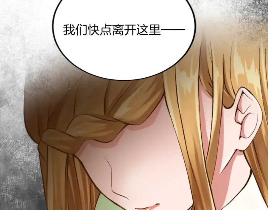 第四十四话 爆发 第108页