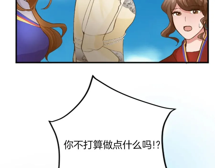 第四十四话 爆发 第115页