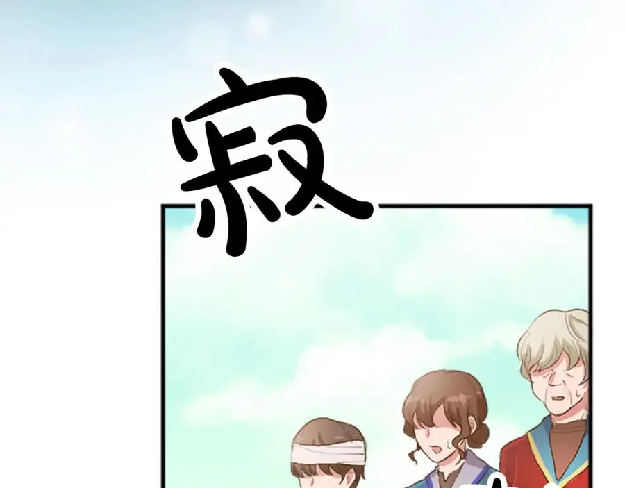 第四十四话 爆发 第118页