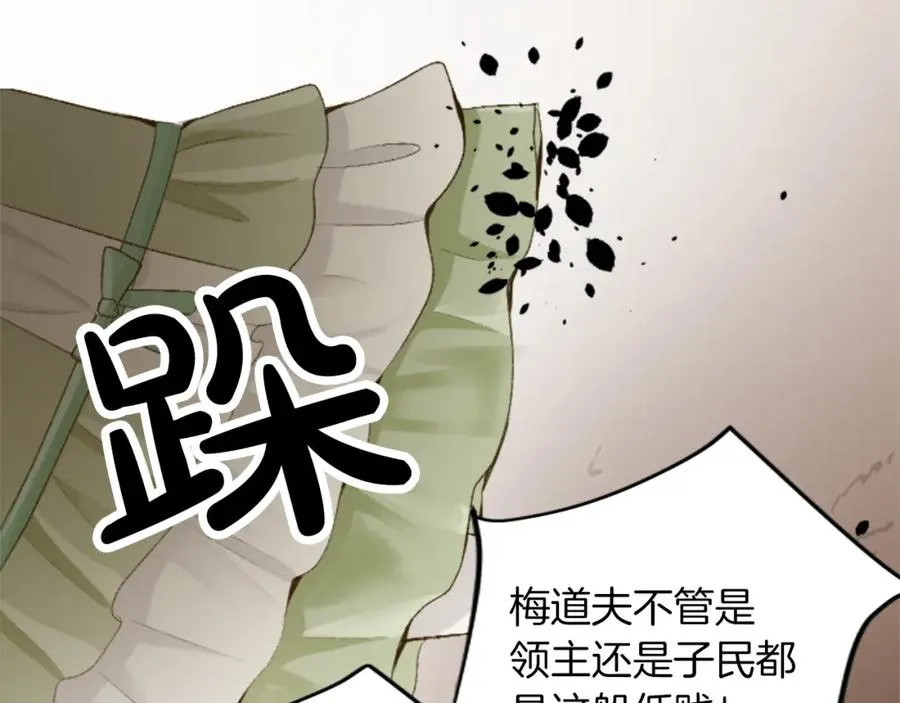 第四十四话 爆发 第120页