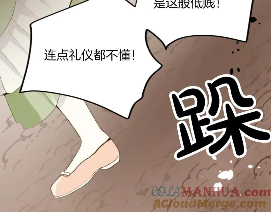 第四十四话 爆发 第121页