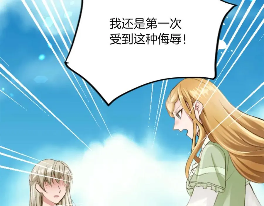 第四十四话 爆发 第123页