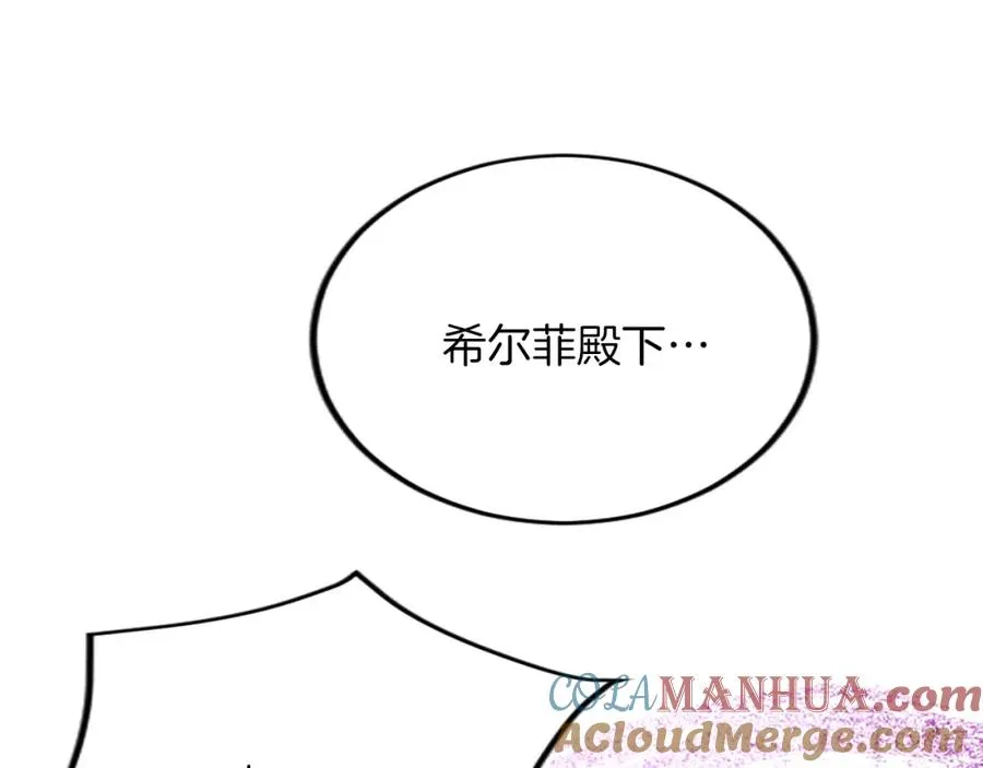 第四十四话 爆发 第125页