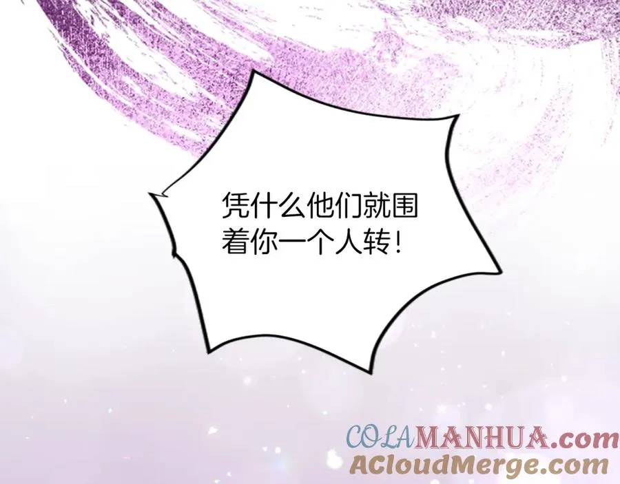 第四十四话 爆发 第129页