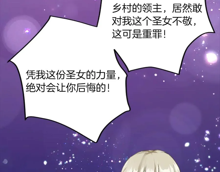 第四十四话 爆发 第131页