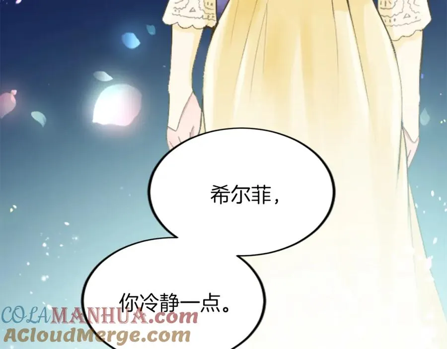 第四十四话 爆发 第133页