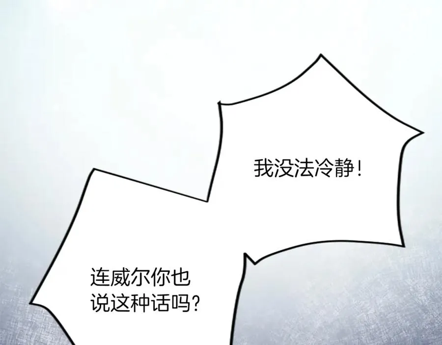 第四十四话 爆发 第135页