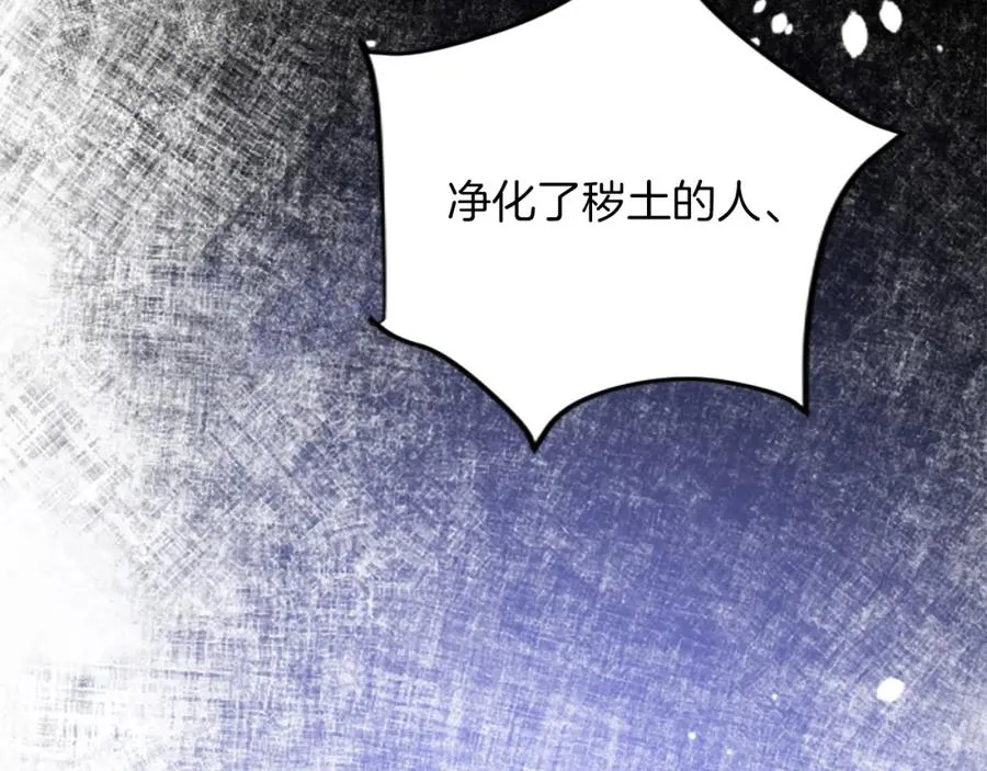 第四十四话 爆发 第139页