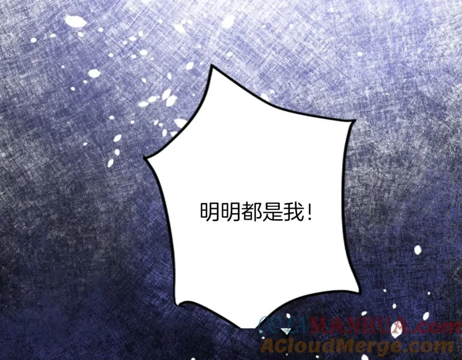 第四十四话 爆发 第141页