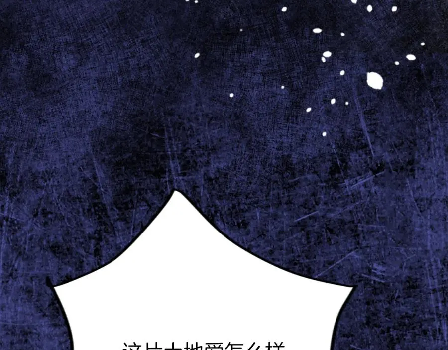 第四十四话 爆发 第142页