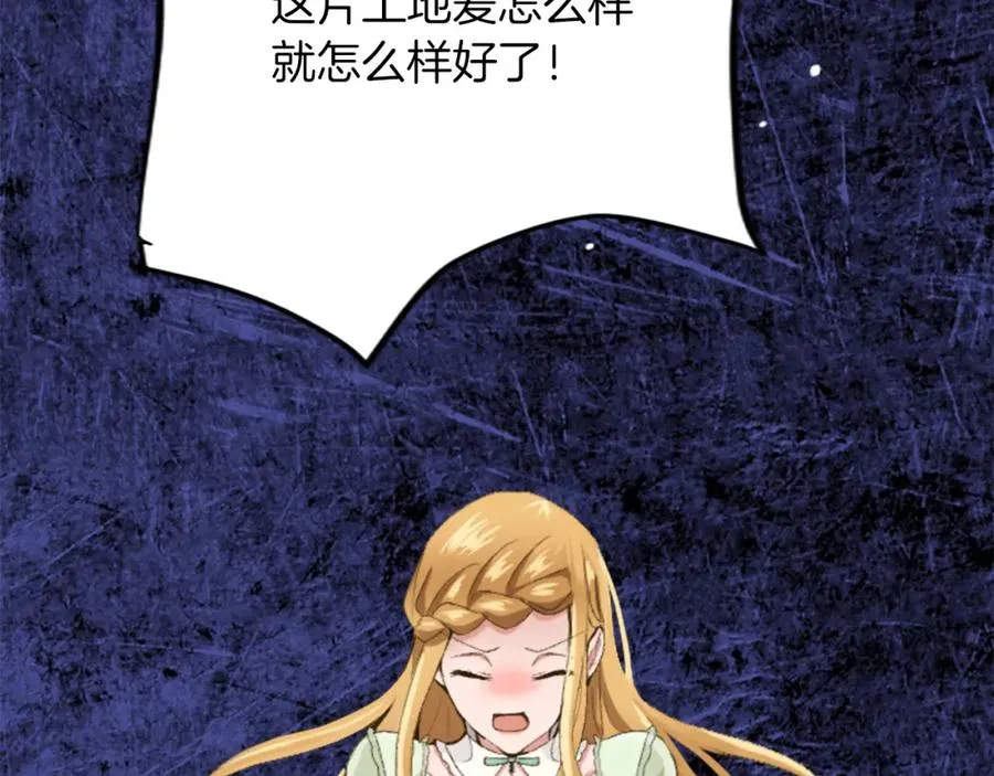 第四十四话 爆发 第143页
