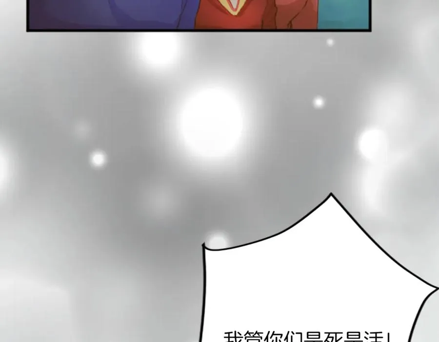 第四十四话 爆发 第150页