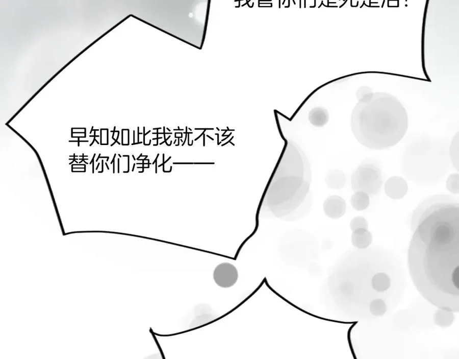 第四十四话 爆发 第151页