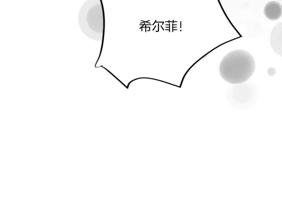 第四十四话 爆发 第152页