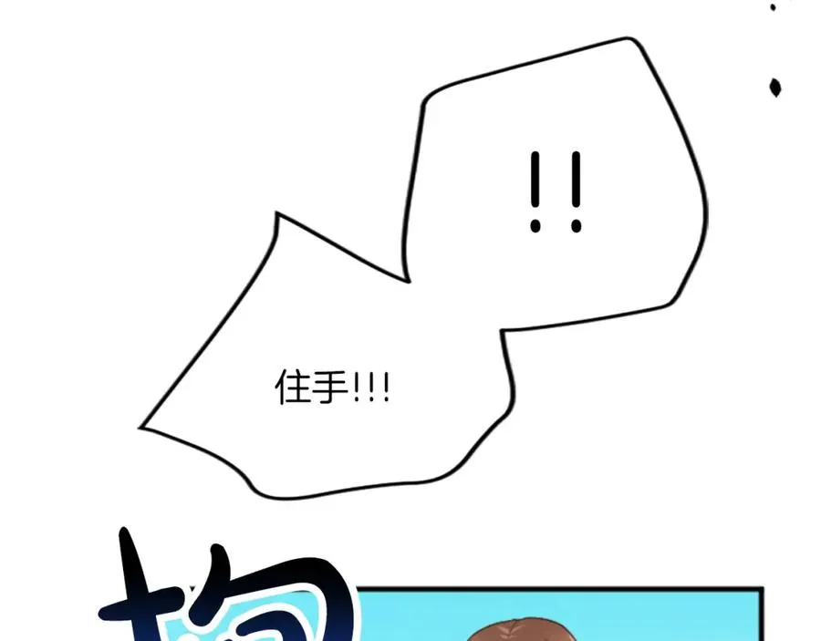第四十四话 爆发 第167页