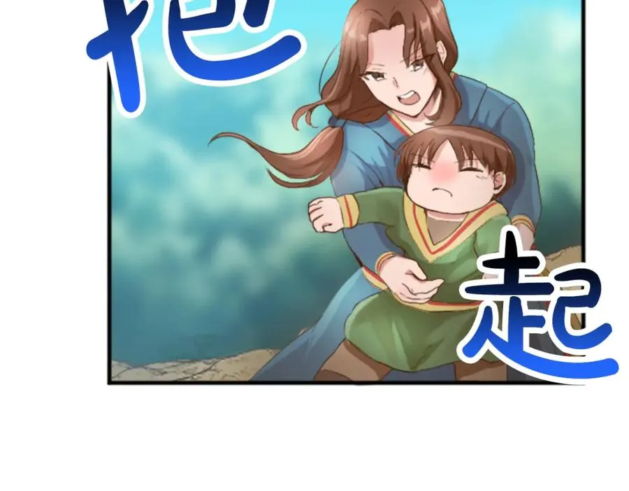 第四十四话 爆发 第168页