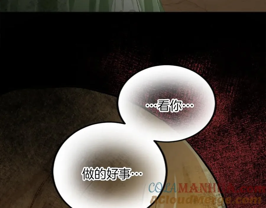 第四十四话 爆发 第177页