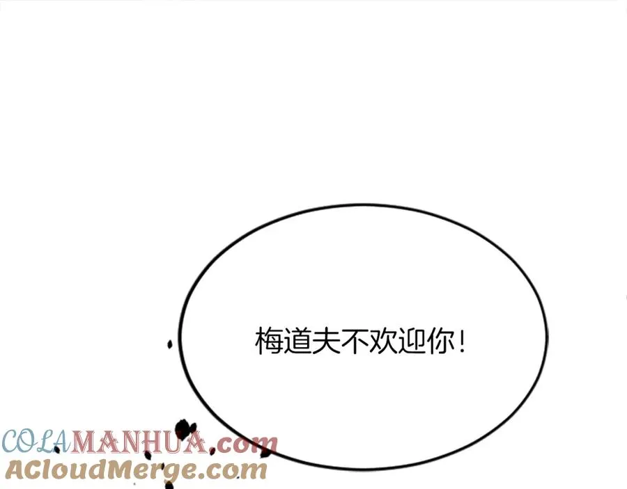 第四十五话 道歉 第5页