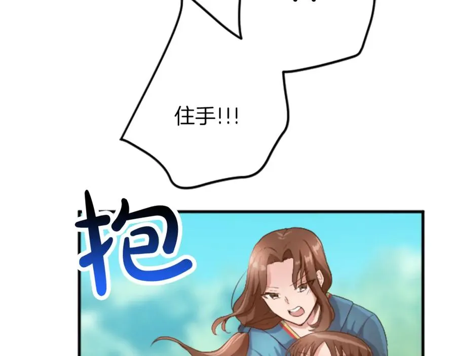 第四十五话 道歉 第11页