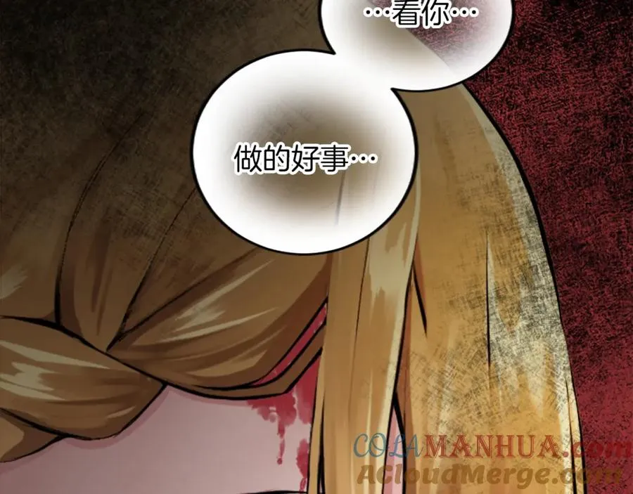 第四十五话 道歉 第21页