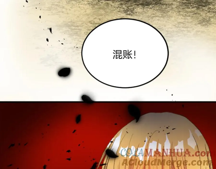 第四十五话 道歉 第37页