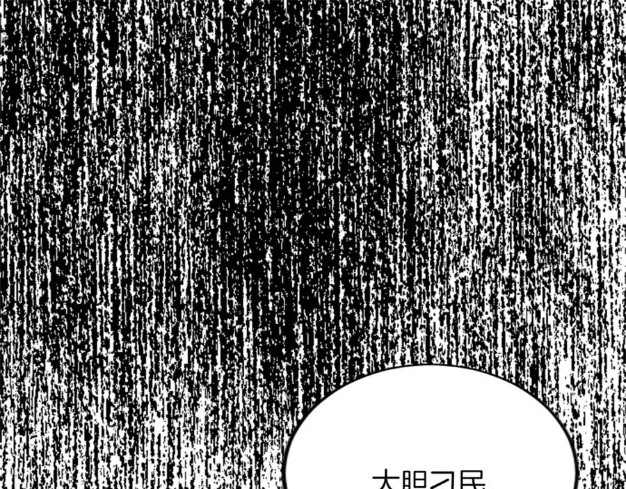 第四十五话 道歉 第43页