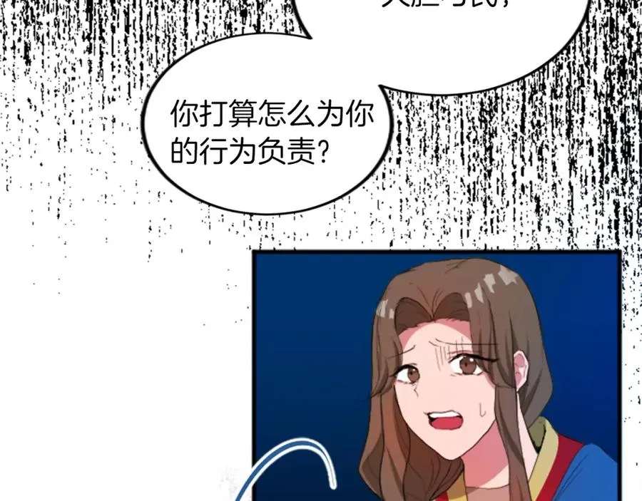 第四十五话 道歉 第44页