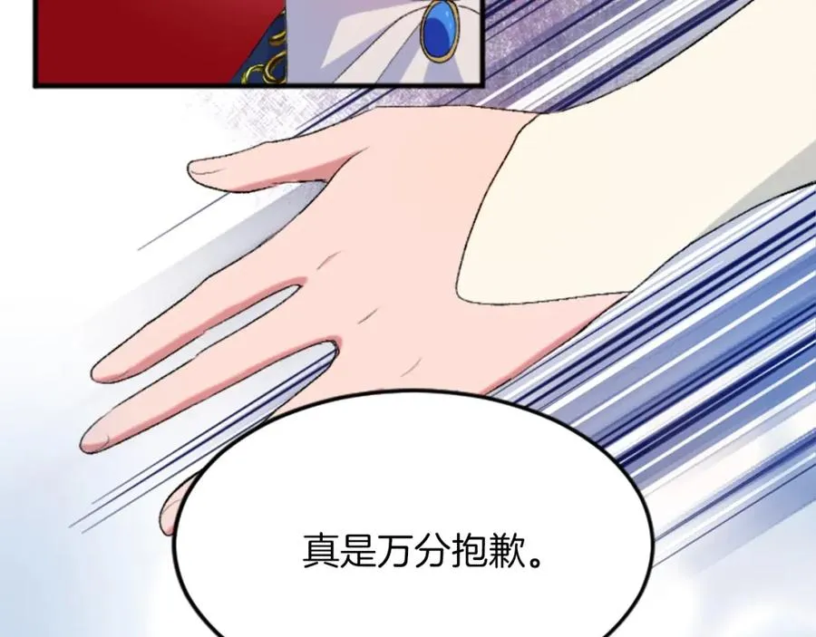 第四十五话 道歉 第47页