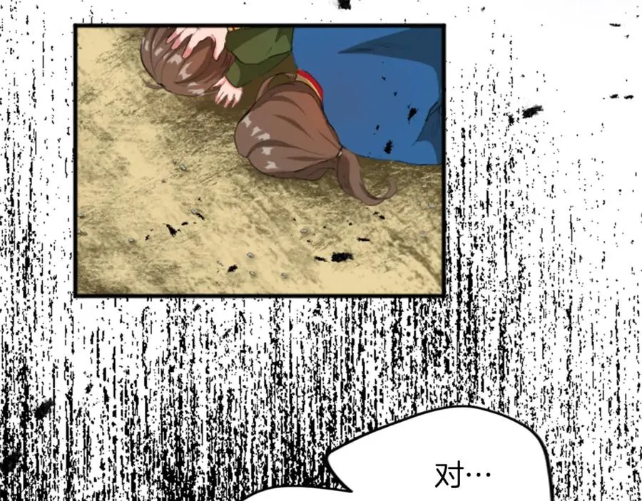 第四十五话 道歉 第50页
