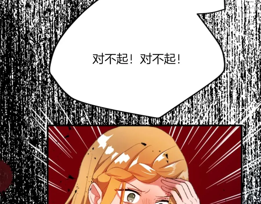 第四十五话 道歉 第51页