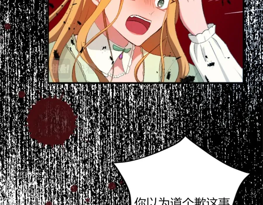 第四十五话 道歉 第52页