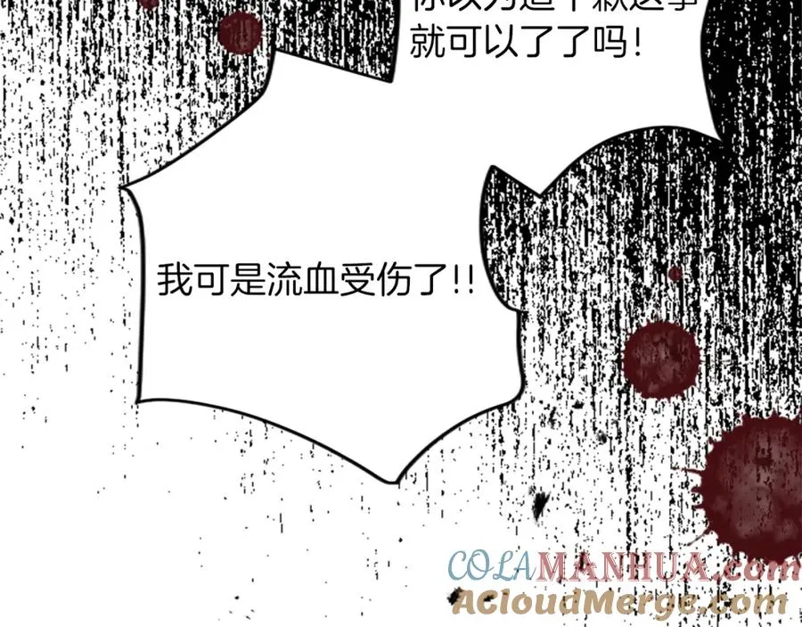 第四十五话 道歉 第53页