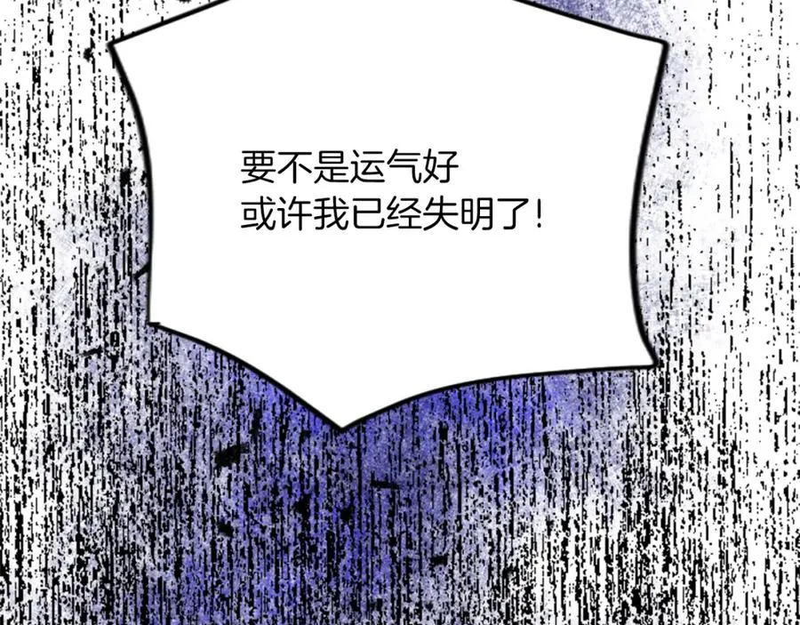 第四十五话 道歉 第55页