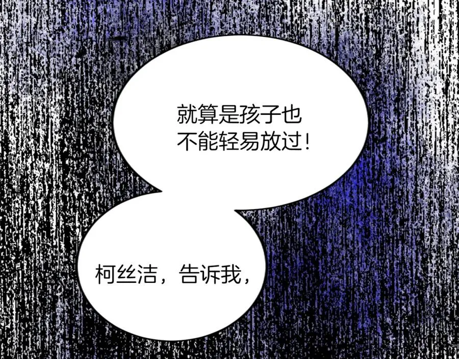 第四十五话 道歉 第56页