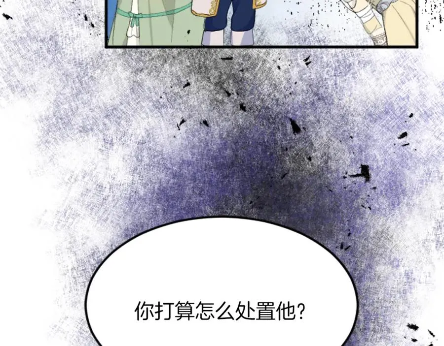 第四十五话 道歉 第59页