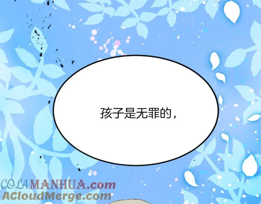 第四十五话 道歉 第65页