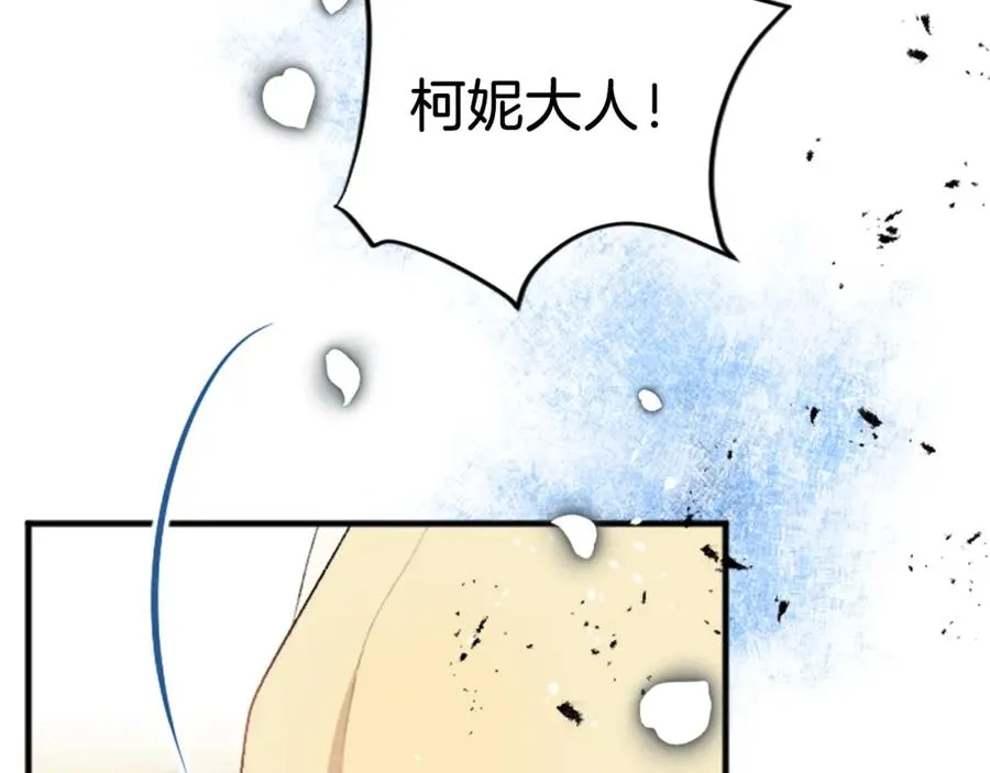 第四十五话 道歉 第70页