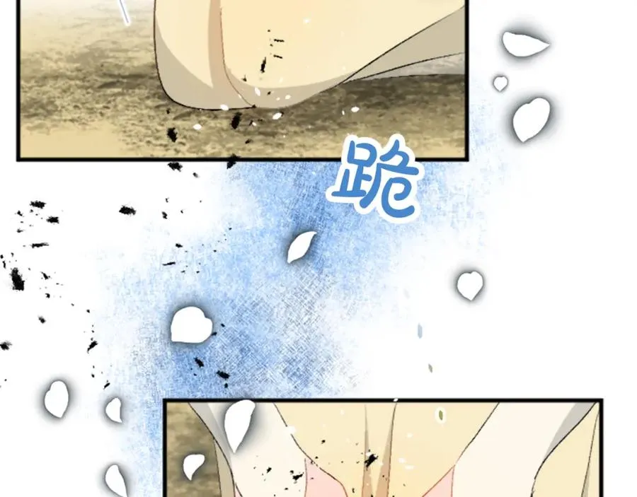 第四十五话 道歉 第71页