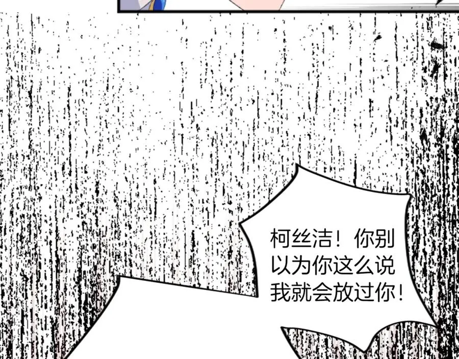 第四十五话 道歉 第76页