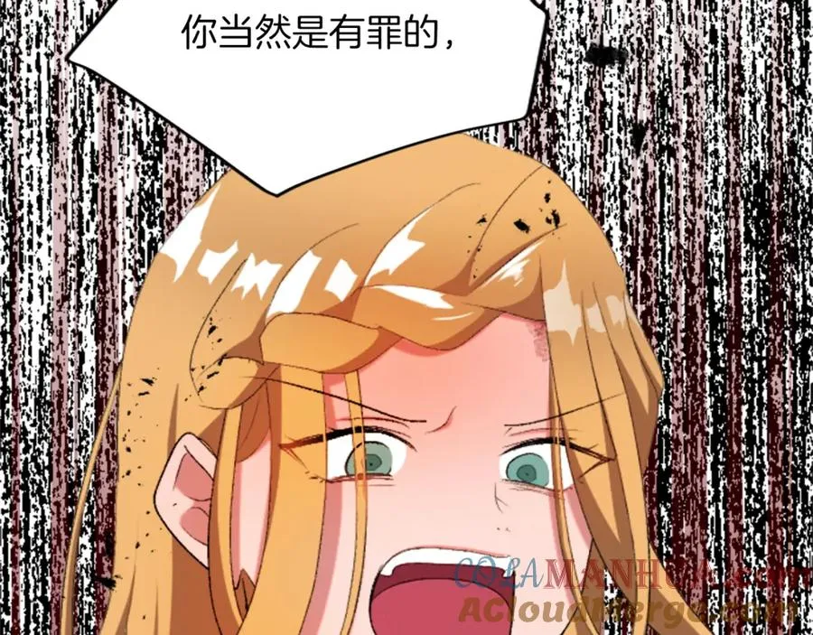 第四十五话 道歉 第77页
