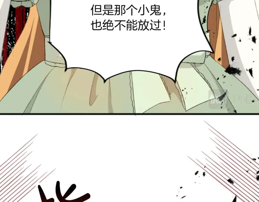 第四十五话 道歉 第79页