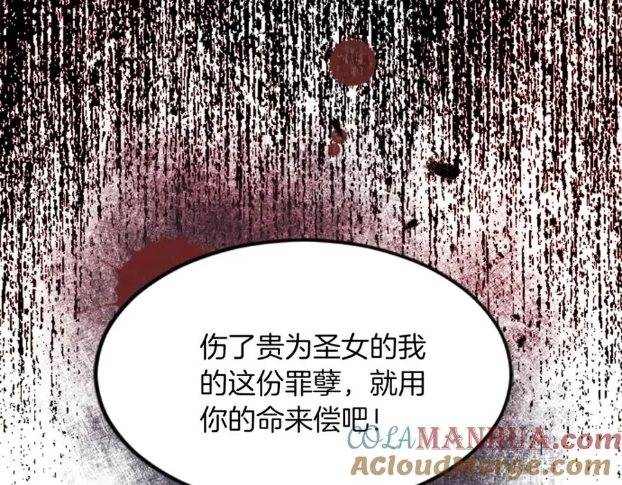 第四十五话 道歉 第81页