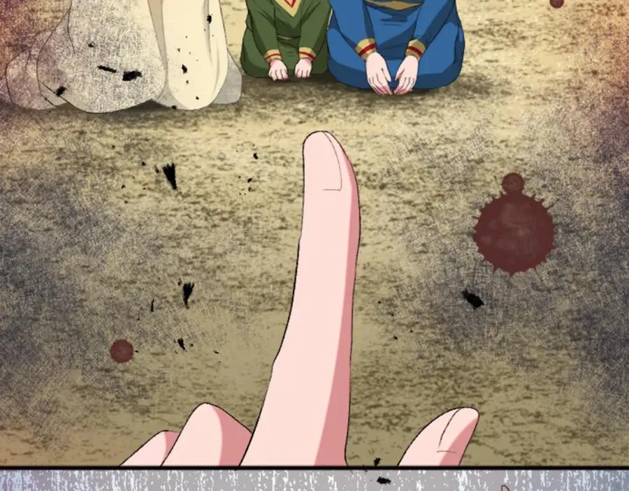 第四十五话 道歉 第83页