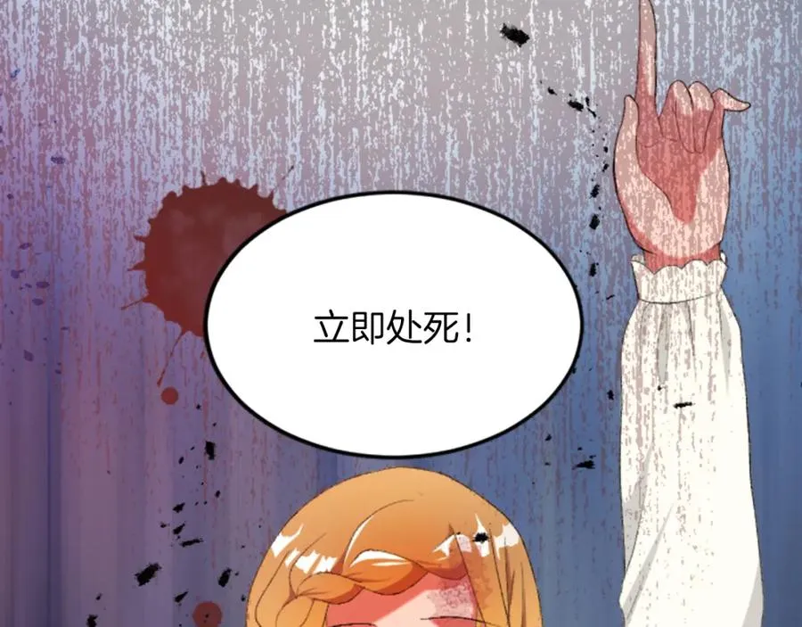 第四十五话 道歉 第84页