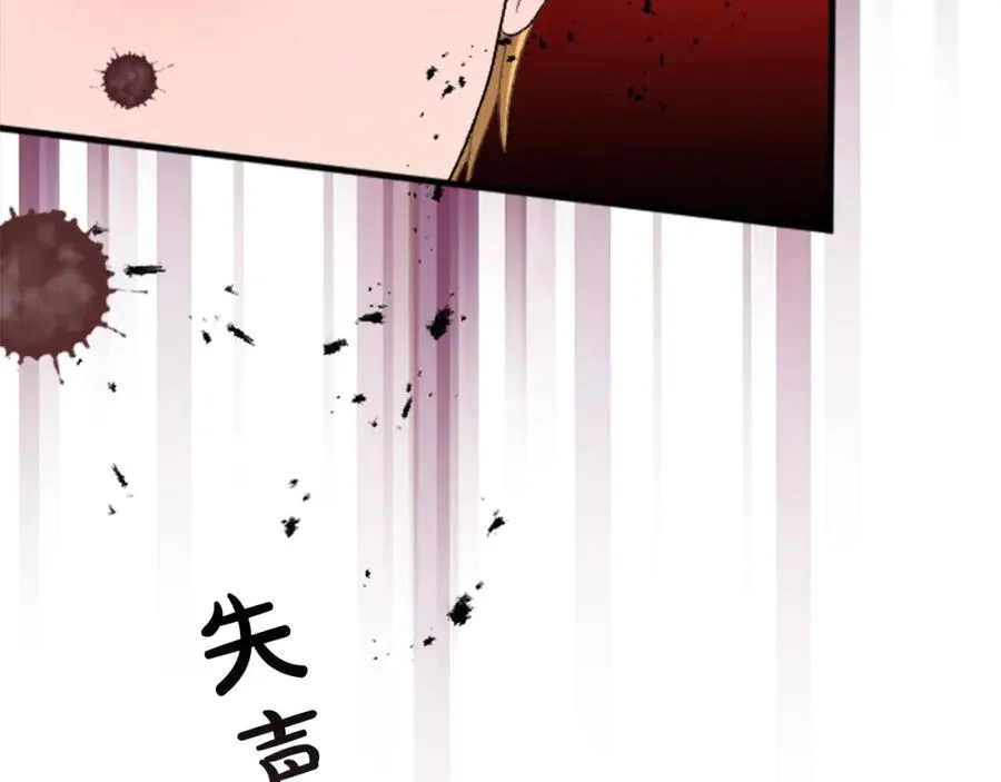 第四十五话 道歉 第88页