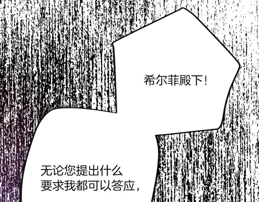 第四十五话 道歉 第90页