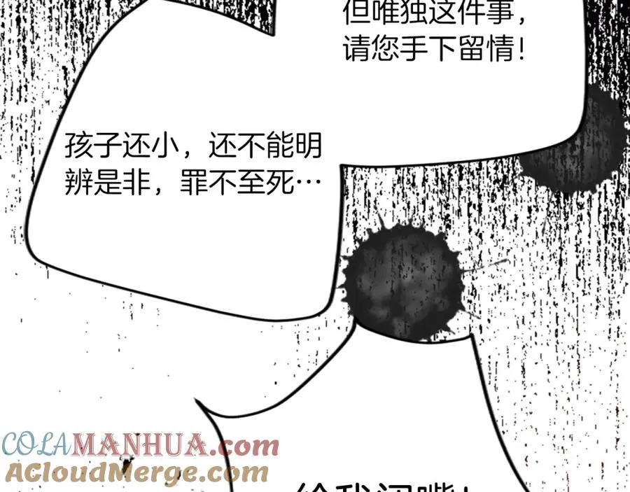 第四十五话 道歉 第93页
