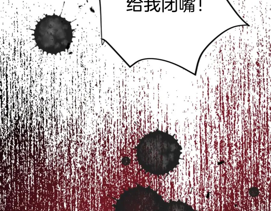 第四十五话 道歉 第94页